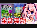 【遊戯王マスターデュエル】梅の精霊が行く！現代遊戯王：先攻制圧編