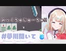 【Re:AcT】かなう姫はみっくちゅじゅーちゅを御所望【VTuber】