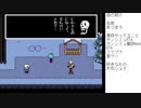 [初見実況]アンダーテールやってくよ part1