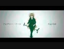 残夜草紙 - フォクシー・ドール feat.初音ミク