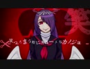 【闇歌＝オーリア】キュートなカノジョ【UTAU音源配布カバー】