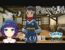 不器用な優しさの隊長にほっこり…！そしてギンガ団に入団…！【Pokémon LEGENDS アルセウス】Part４