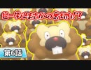 【ダイパリメイク 実況】たった一人の視聴者に捧ぐ動画【ポケモンbdsp】