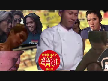 半　額　寿　司