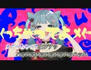 【ニコカラ】アニマル（on vocal）+1キー