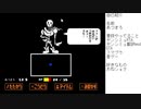 [初見実況]アンダーテールやってくよ part3