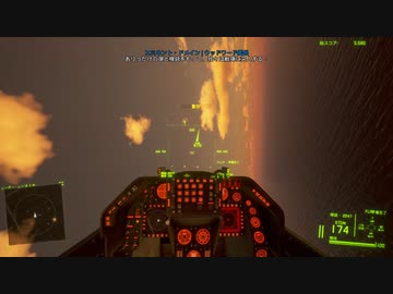Project Wingman コクピット視点で普通プレイ M19『赤い海』