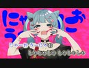 【ニコカラ】アニマル（on vocal）+3キー