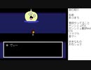 [初見実況]アンダーテールやってくよ part4