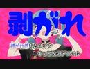 【ニコカラ】アニマル（on vocal）+4キー