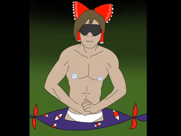 幻想入りで狂ったあと　投稿者:雄を誘惑する程度の能力