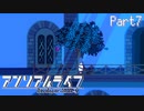 【アンリアルライフ】知恵の宝庫、禁断の果実 Part7【実況プレイ】