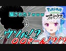 【ポケモンレジェンズアルセウス】○○の正体について自分の嘘から出た誠に自分で激しく狼狽するリゼ・ヘルエスタ【にじさんじ】