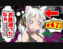 【スプラトゥーン2】あかりさんがバカすぎて放送事故起こす回数が異常な件について【ボイスロイド／VOICEROID実況】