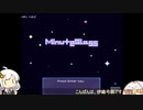 【VOICEROID実況】ゆるっとさくっとMinuteGlass