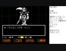 [初見実況]アンダーテールやってくよ part5