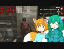 【DbD】へっぽこDead by Daylight #39【生存者(VSツインズ)】【ゆっくり実況】