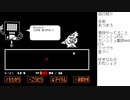 [初見実況]アンダーテールやってくよ part6