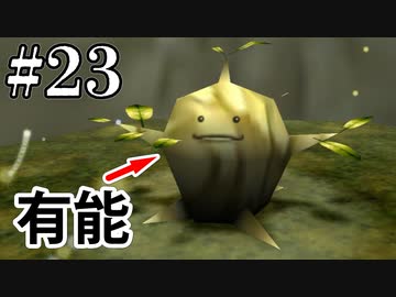なんでも教えてくれるじゃん【ゼルダの伝説 時のオカリナ】#23