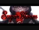 SugarBloom / sri feat.初音ミク