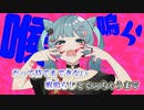 【ニコカラ】アニマル（on vocal）-4キー
