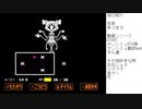 [初見実況]アンダーテールやってくよ part7