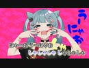 【ニコカラ】アニマル（on vocal）-6キー