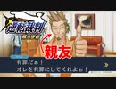 逆転裁判 蘇る逆転　実況プレイ#1