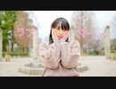 【莉依紗】ラブチーノ　踊ってみた【バレンタイン！】