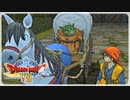 【実況】ドラゴンクエスト8で遊んじゃうどー Part35