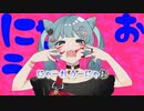 【ニコカラ】アニマル（off vocal）+1キー