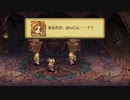 聖剣伝説 Legend of Mana　実況プレイPart23
