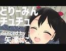 【MMDラブライブ！】どりーみんちゅちゅ【矢澤にこ (from µ's)】バレンタインデー2022