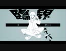 【UTAU音源配布】臨界ダイバー(アコギver)【黄琴まひろ】+ust