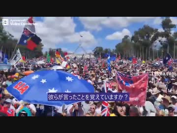 豪州首都キャンベラに50万人の大規模デモ