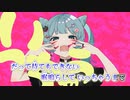 【ニコカラ】アニマル（off vocal）+4キー