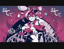 【UTAUカバー】 カーニバルハッピー 【ふりゅね】