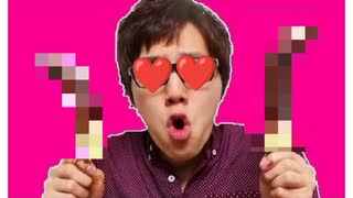 自宅でチ○コバナナ作ってみた！