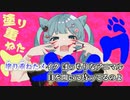【ニコカラ】アニマル（off vocal）+5キー