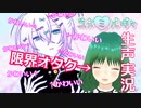 「かわいい」しか言ってない限界オタクの『ユメミルキィ』生声実況