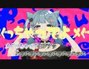 【ニコカラ】アニマル（off vocal）+6キー