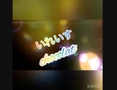 いれいす✨chocolat✨