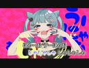 【ニコカラ】アニマル（off vocal）-2キー
