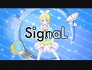 SignaL feat. Kagamine Rin