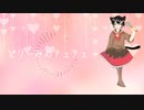[UTAUカバー]どりーみんチュチュ[鈴音スズ]