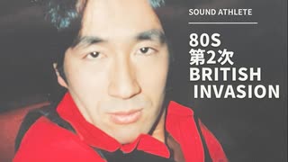 The Spring Rollsのサウンド・アスリート #11 【80s第２次ブリティッシュ・インベイジョン特集~DURAN DURAN, Culture Club, U2...etc. 】