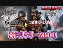 【ゆっくり実況】惑星WT民が行くEnlisted戦記 Part1【Enlisted】