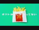 ☾『ポテトがｓしか売ってない』　歌ってみました＠宙翔彗