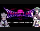 【SFC】ＤＡＲＫ ＬＡＷ　Ｍｅａｎｉｎｇ ｏｆ Ｄｅａｔｈ【ソフトウェアトーク実況プレイ＃11】