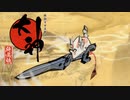 【実況】筆を使って世界を救う名作ゲーム【大神】絶景版＃2